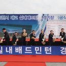 이천시 종합운동장 주경기장 이미지