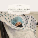 보문차병원 | 6살 아이 편도/아데노이드 비대증 피타수술 후기 +) 2년 후기 :: 분당차병원(김형미교수님)