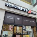씨유 광주수완점 | [광주시, 광산구, 수완동 샌드위치 맛집] 홍루이젠 광주수완점 후기