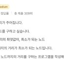 로직트리수학교습소 | [코드트리 후기] 북마크로 나만의 복습 루틴 만들기