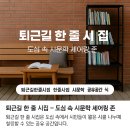 퇴근길 티스토리