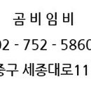 곰비임비 이미지