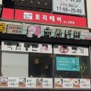 육쌈냉면 - 광진구 아차산로29길 19 | 육쌈냉면