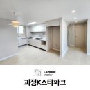 괴정k스타파크아파트 | 사하구 인테리어 괴정K스타파크 20평 인테리어 신혼부부에게 안성맞춤!