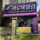 김수원아로마힐링 | 대구 천연석고방향제 원데이클래스 김수원아로마힐링 도테라아로마