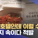 대구 한우원산지 속인 5성급 호텔 이미지