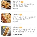 1키로탕수육이천 이미지