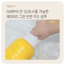 리얼그린네츄럴