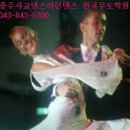 한국무도학원 - 김해시 가락로30번길 8 | 한국무도학원