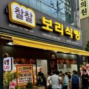 찰찰보리식빵 이미지