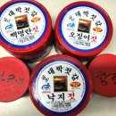 곰소대박젓갈