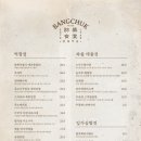 방축마을 이미지