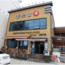 좋은날 대게 회 네이버블로그