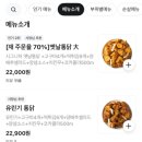 오빠통닭 이미지