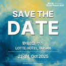 범일동 한국해양개발 앞 | [WOF 2025] 제 19회 세계해양포럼 온라인 생중계 후기 - 크루즈 세션 하이라이트 &amp; 인사이트