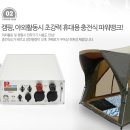 ﻿(삼성비즈솔루션) 리튬인산철 하드케이스 PT-15H130B 24V 가이드모터 파워뱅크 880,000원 이미지