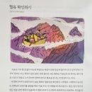 공무원연금 2024년 11월호에 제 글 『혈육 확인하기』가 실렸습니다. 이미지