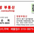 정방부동산공인중개사사무소 이미지