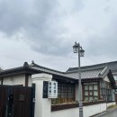 전주 한옥마을 독채 덕수궁 별관 | 전주한옥마을 감성 숙소 독채덕수궁 추천(배달 포장 맛집 꿀팁)