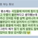 짐앤테라피 피티 이미지