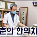 거제한의원 이미지