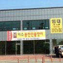 이수풍천장어 이미지