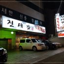 서초진대감