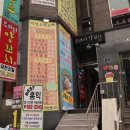 상록수역양꼬치 브라더양꼬치 무한리필