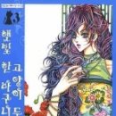 바고니