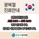 맑은내한의원 이미지