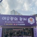 여우들공방