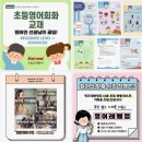 예리엘잉글리쉬전주점 이미지