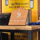 코리안시스템 | 수타면 ㄹㅇ장인 동탄 장지동 중식 맛집 '코리안 손짜장' 후기