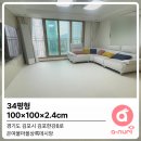 상록데시앙 | 출산 전, 층간소음 대비!&#34; 김포 은여울마을상록데시앙 34평 시공매트 솔직후기 [아누리 안심블럭 프라임]