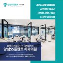 55플란트치과의원 이미지