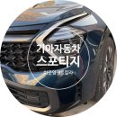수입자동차세일즈협회 | 도안동 자동차외형복원, SUV 트렁크 손상 차량복원 후기