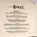 애국밥