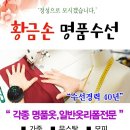 황금손명품수선