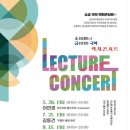 [기획공연] (소)통하는 (금)요일 국악렉처콘서트 네이버블로그