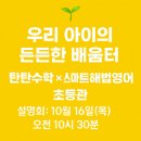 스마트 해법 영어 수학 이미지