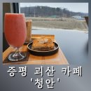 청안칼국수 이미지