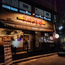 가마치통닭금당우미점 이미지