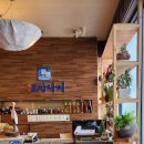 원조조방낙지 인동점 이미지