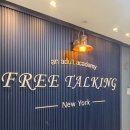 뉴욕영어전문학원 | 광교 영어학원 뉴욕프리토킹 성인 영어회화 후기