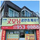 정부동산중개사무소 네이버블로그