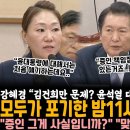 모두가 포기한 밤 11시 결국 터질게 터졌다 이미지