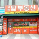 A4공인중개사사무소 이미지
