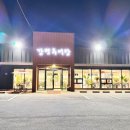 강변추어탕 | 청주추어탕맛집 강변추어탕 진한 추어탕으로 기력보충 한 날