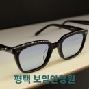 보임안경원 이미지
