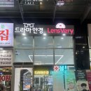 드라마안경콘택트 | 평택안경 드라마안경 고덕로데오점 후기! 완전 강추🕶️